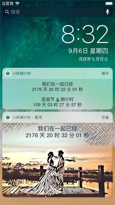 小妖精计时免费版截图4