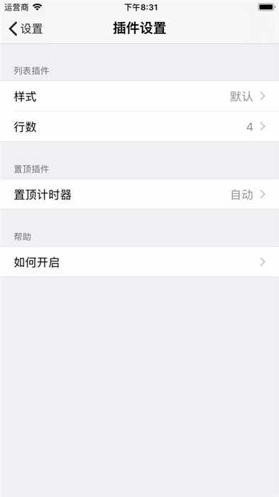 小妖精计时免费版截图1