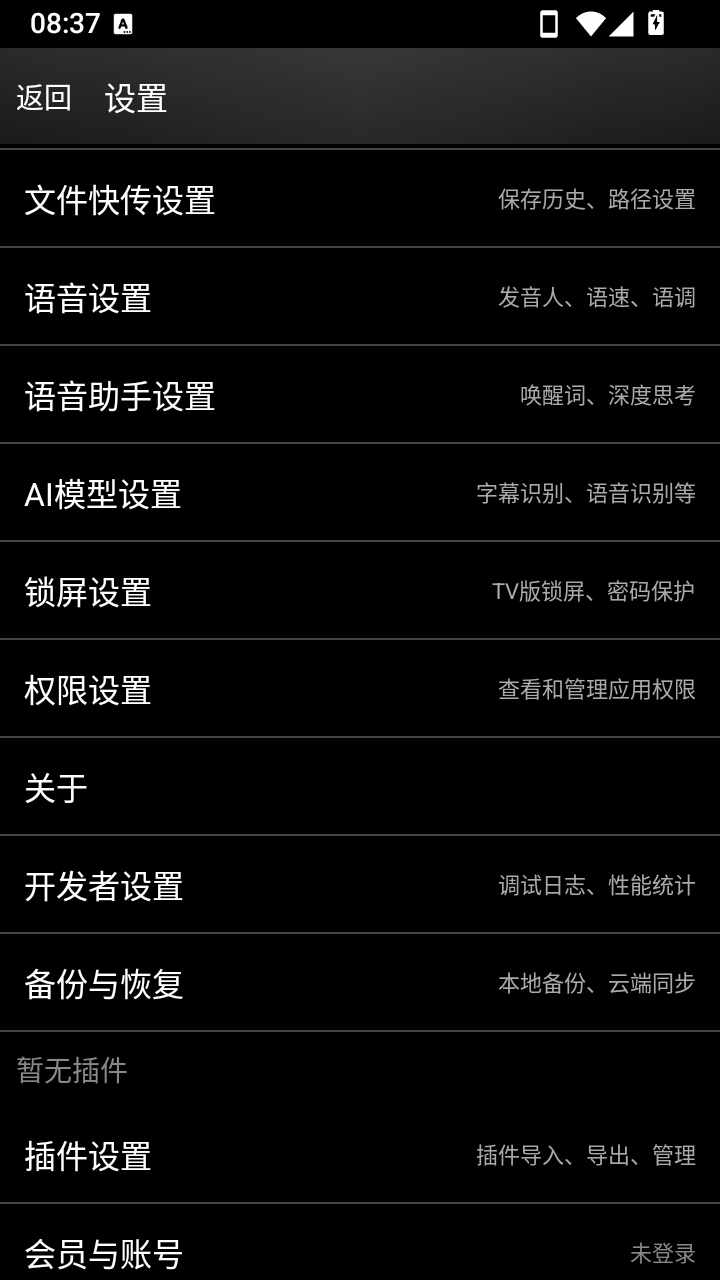 乐享工具箱APP安卓版截图3