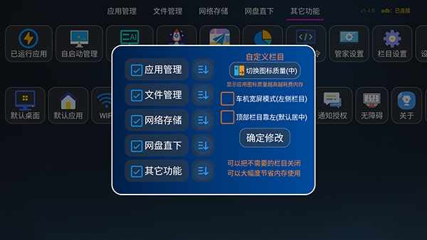 DG管家电视免费最新版截图3
