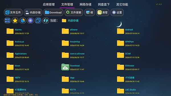 DG管家电视免费最新版截图2