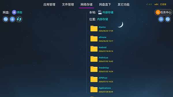 DG管家电视免费最新版截图1