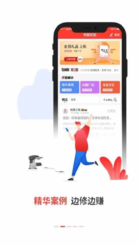 电喷之家截图5