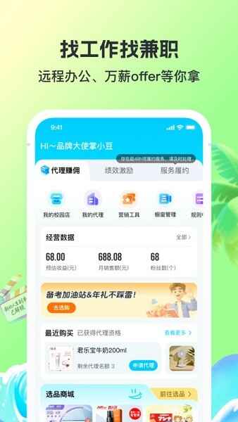 掌上大学客户端截图4
