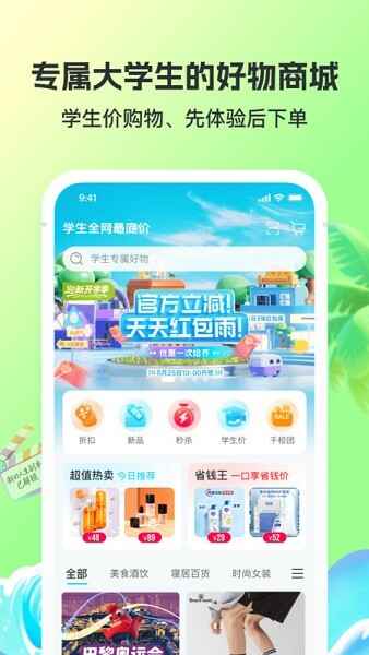 掌上大学客户端截图1