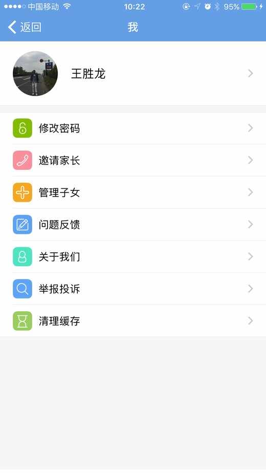 桐乡教育手机客户端截图2