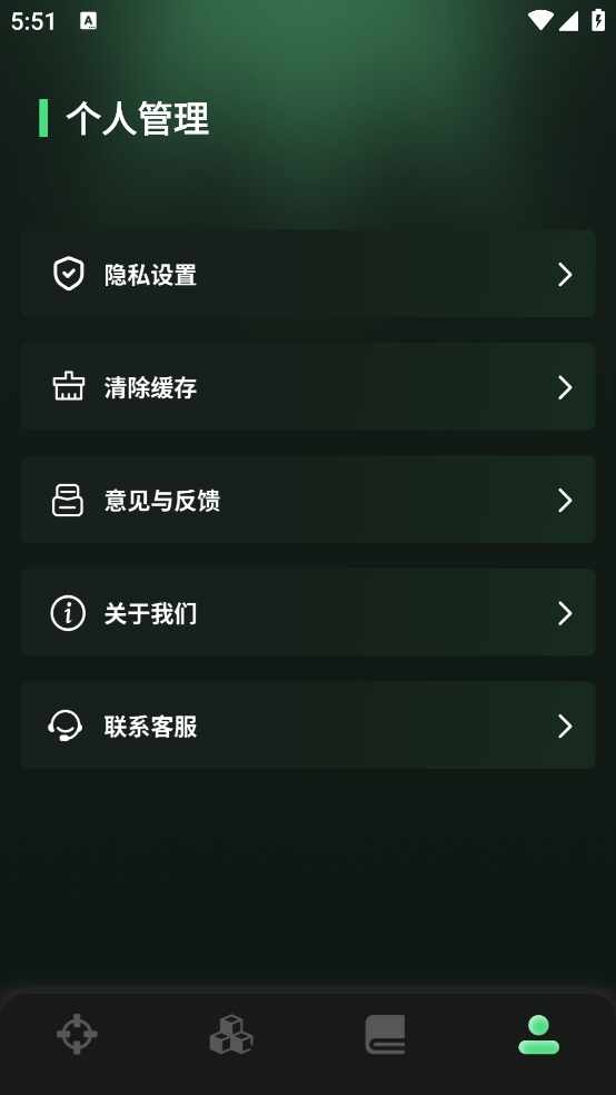 准心精灵助手截图2