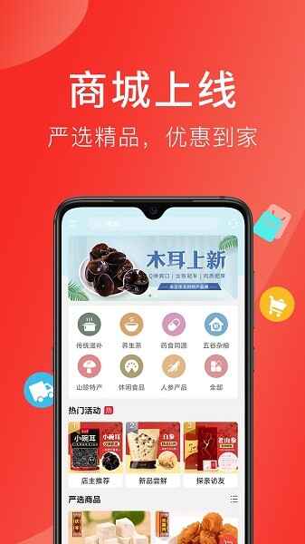 好郎中手机版截图3