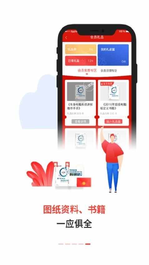 电喷之家截图2