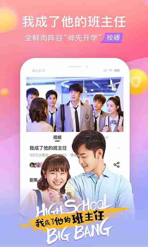 搜狐视频hd手机版截图4