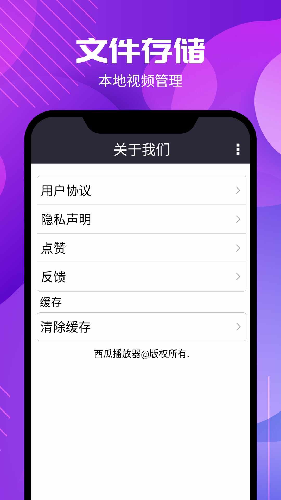西瓜影音播放器截图2