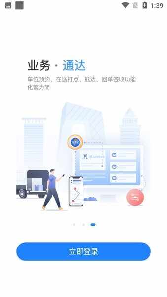 直通宝截图1