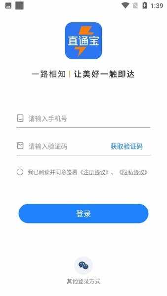 直通宝截图3