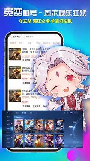 租号吧截图3