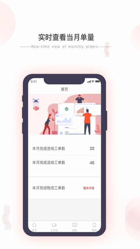 小宏人司机版截图1