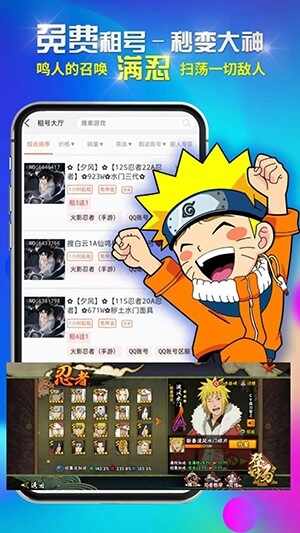 租号吧截图4