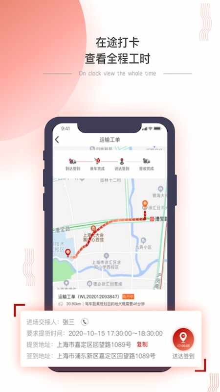 小宏人司机版截图4