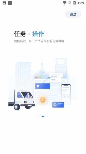 直通宝截图2
