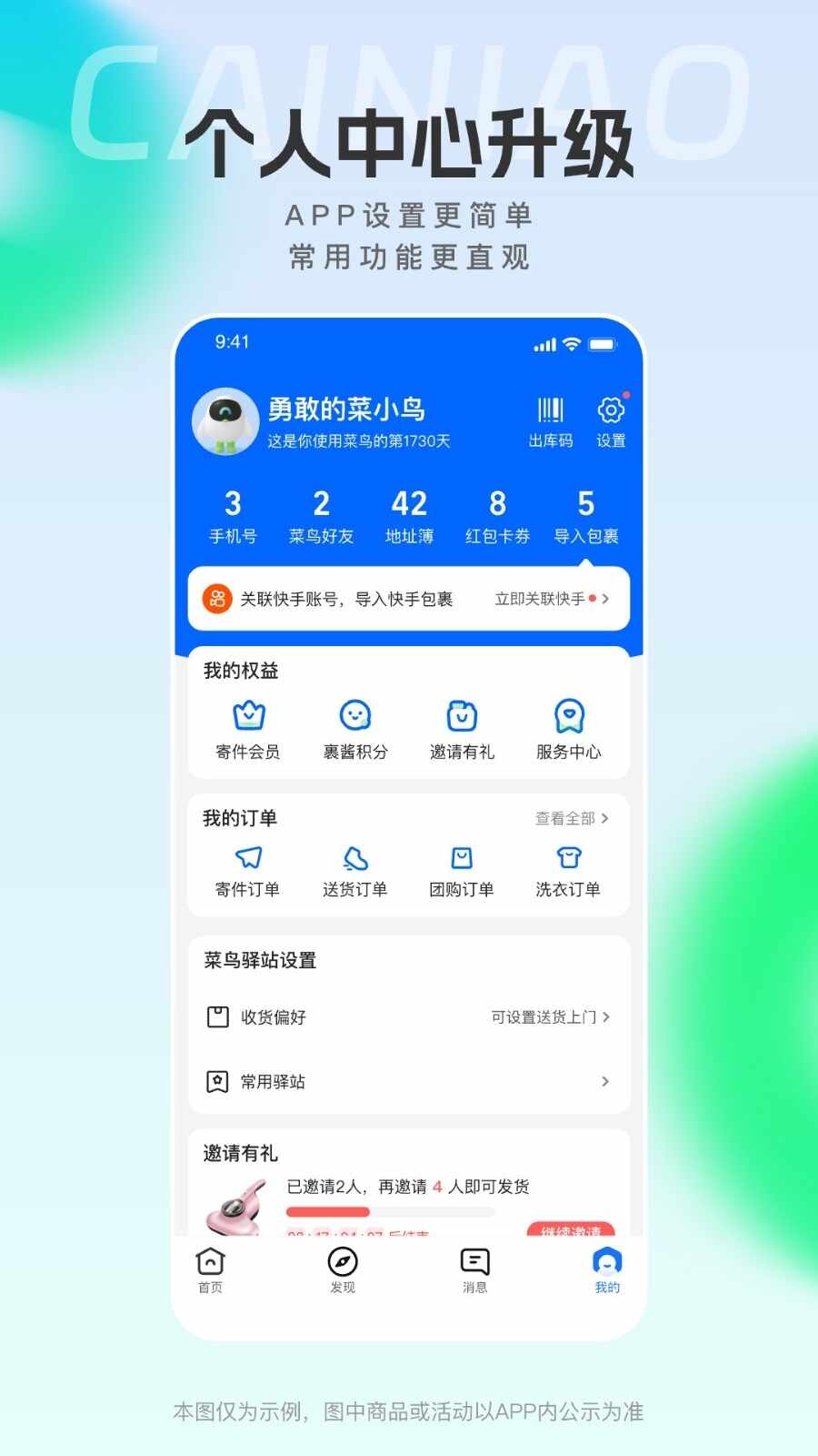 菜鸟裹裹商家版截图4
