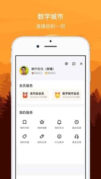 数字北京科学中心截图3