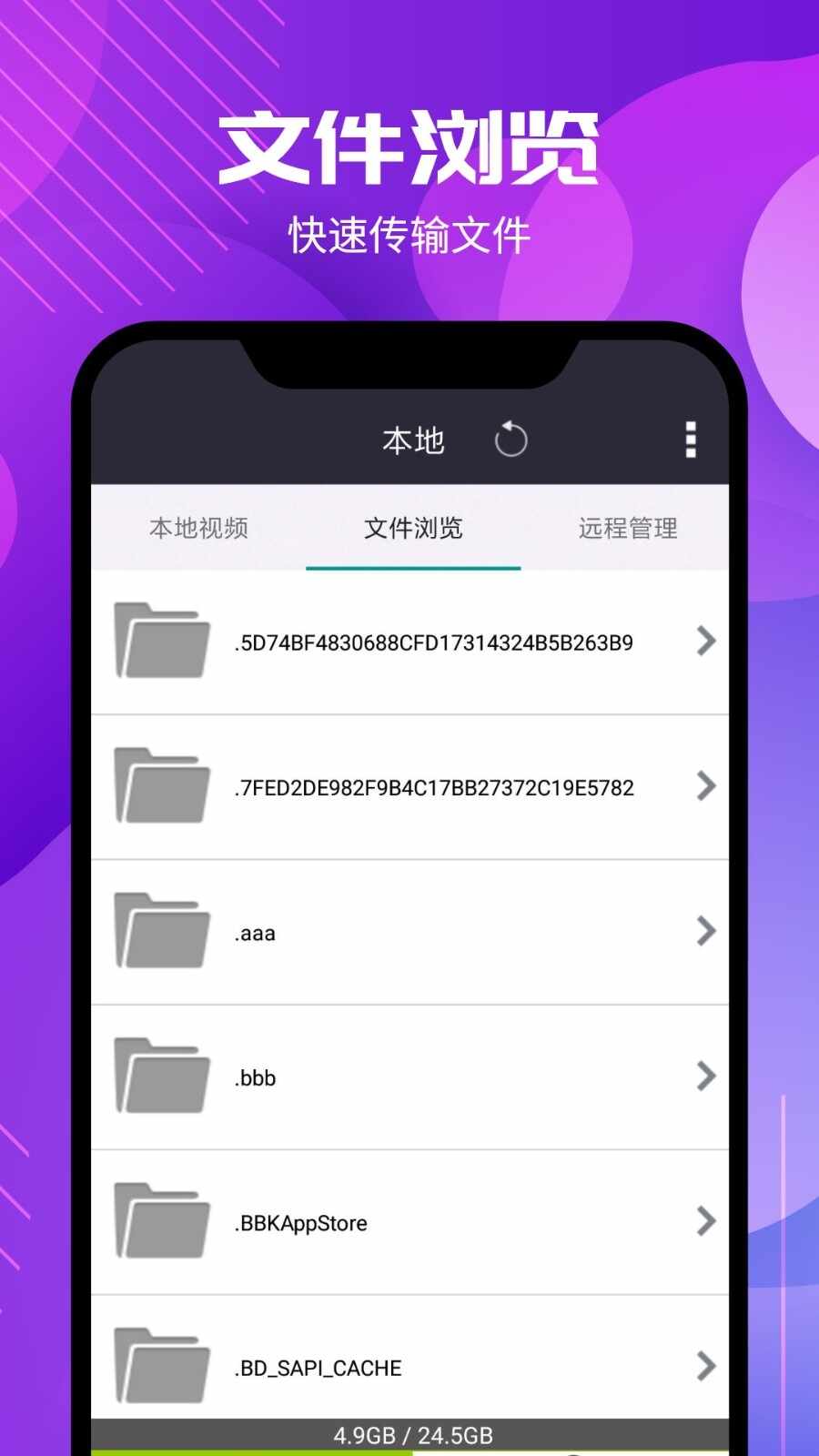西瓜影音播放器截图1