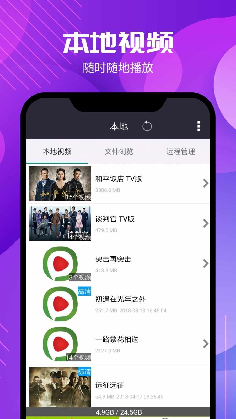 西瓜影音播放器截图4
