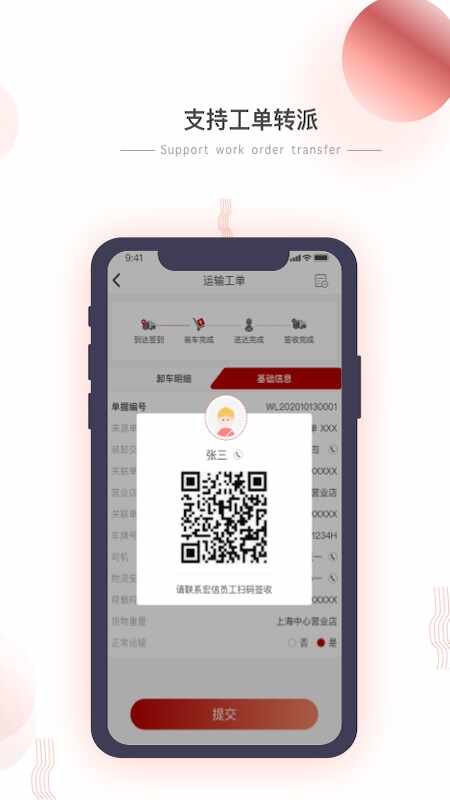 小宏人司机版截图3