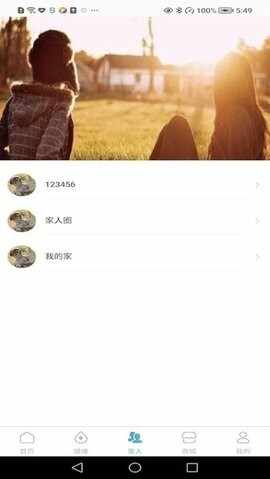 汇医通截图2