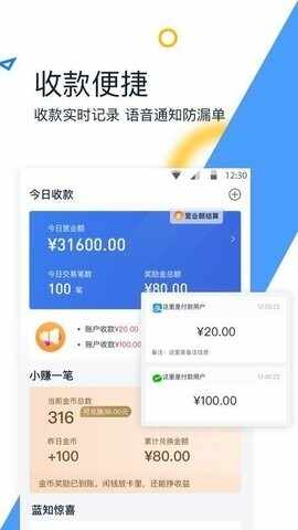 蓝知官方版截图2