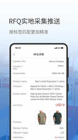 网展贸max截图1