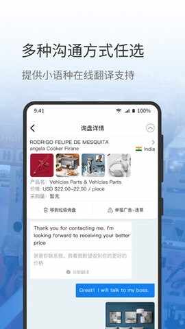 网展贸max截图3