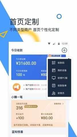 蓝知官方版截图1