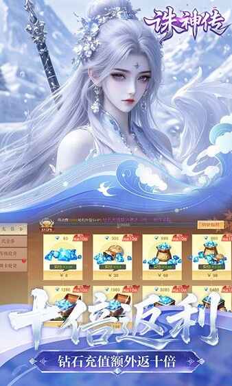 诛神传官方截图4