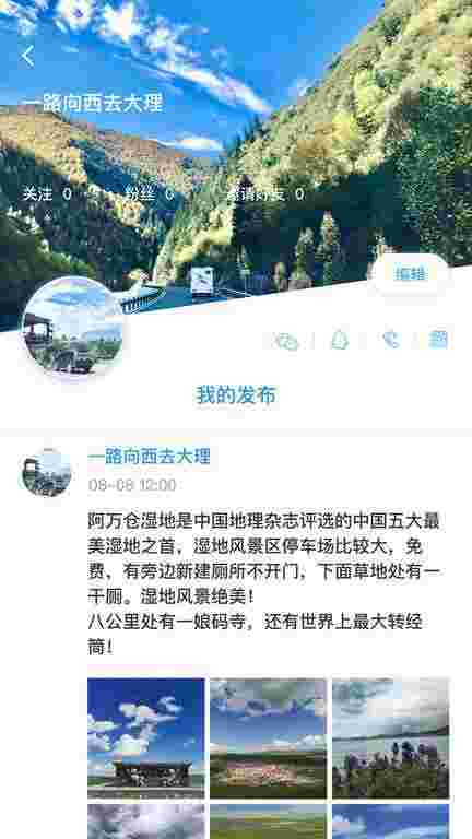 窝友自驾app最新版截图3