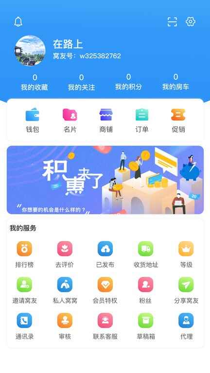 窝友自驾app最新版截图4