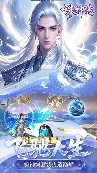 诛神传官方截图2