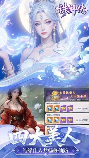 诛神传官方截图1