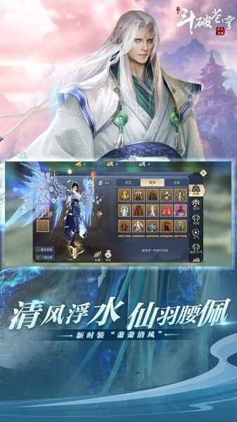 斗破苍穹异火重燃最新版截图3