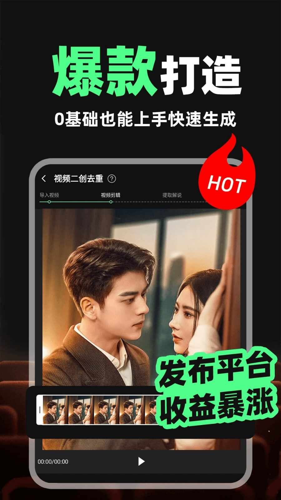 短剧剪辑神器截图2