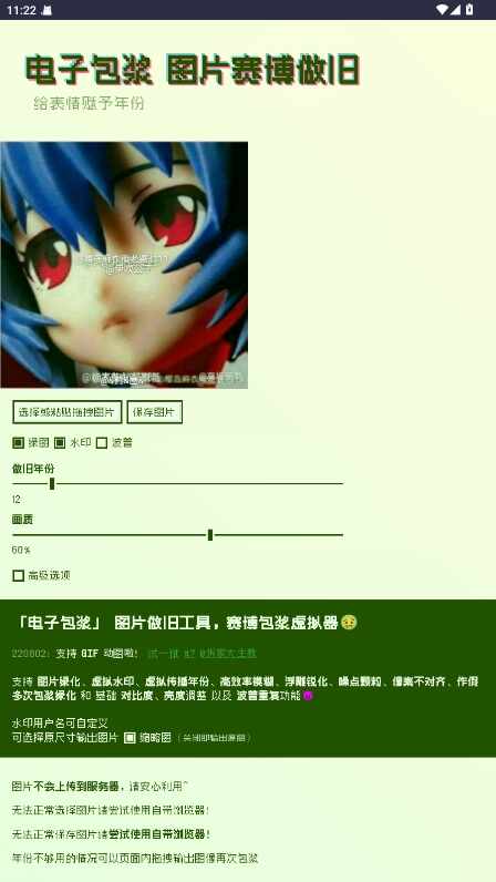 神奇海螺电子包浆截图3