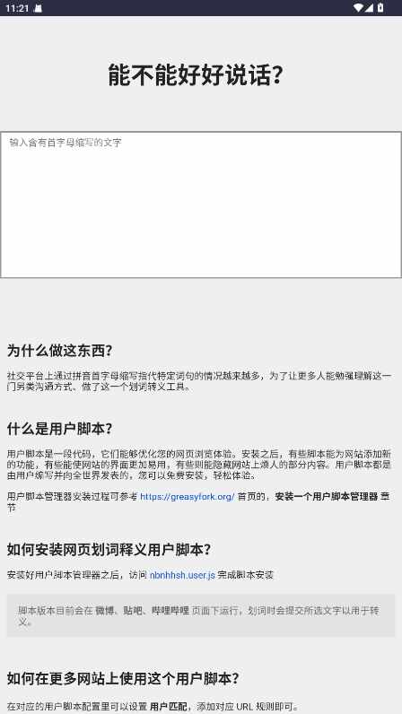 神奇海螺电子包浆截图4