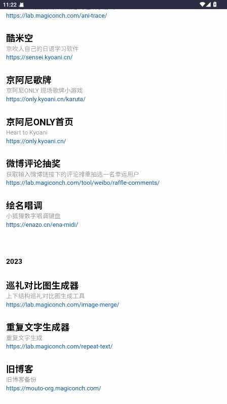神奇海螺电子包浆截图2