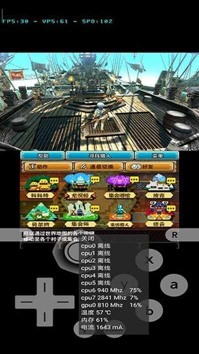 手机3ds模拟器截图1
