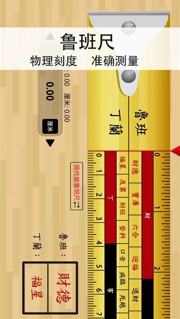精密罗盘指南针截图1