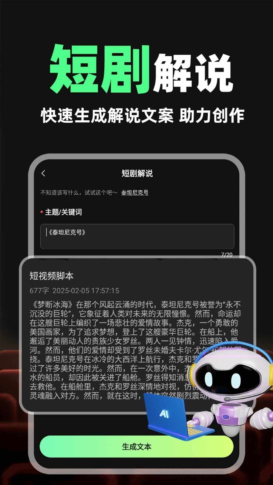 短剧剪辑神器截图3