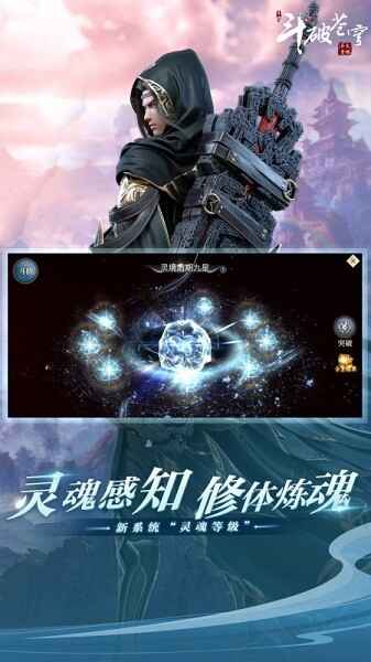 斗破苍穹异火重燃最新版截图1