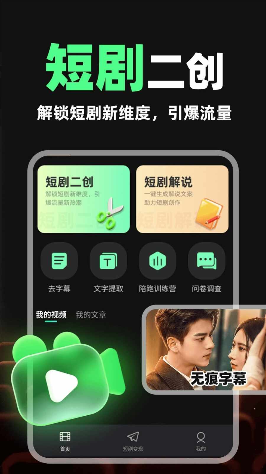 短剧剪辑神器截图4