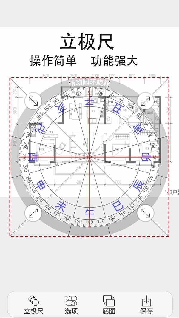 精密罗盘指南针截图4