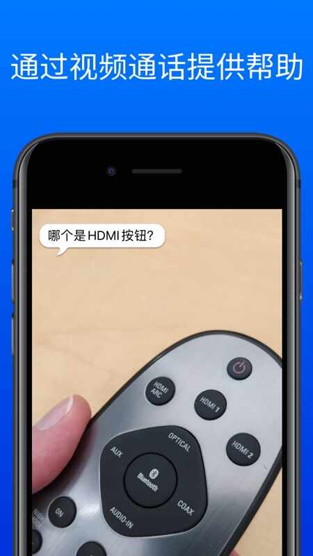 Be My Eyes截图1