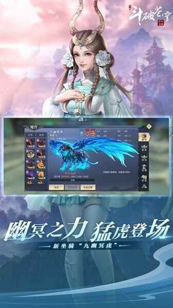 斗破苍穹异火重燃最新版截图4